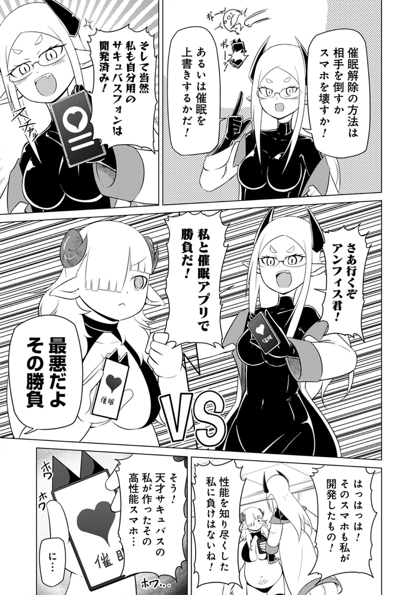 Read Kono Succubus Nanka Futoi Chapter 9 [High Quality / Full] - Page 7 - nicomanga.net