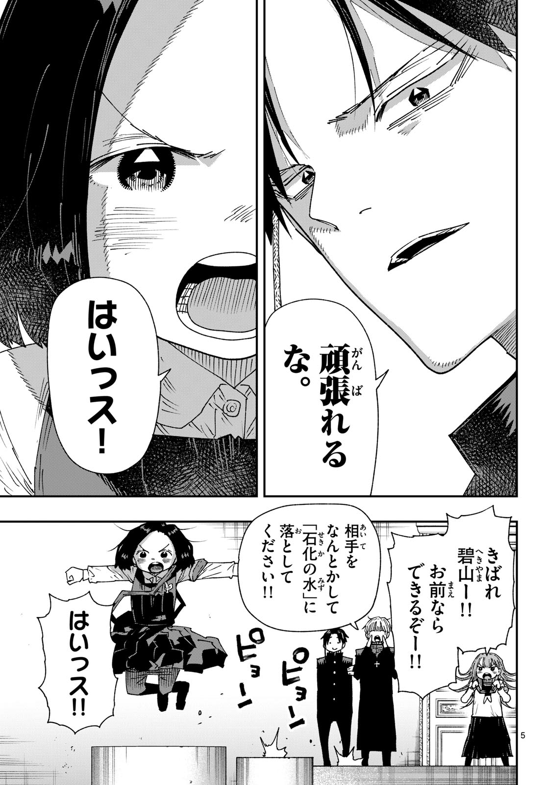 Read PARASHOPPERS Chapter 62 [High Quality / Full] - Page 5 - nicomanga.com