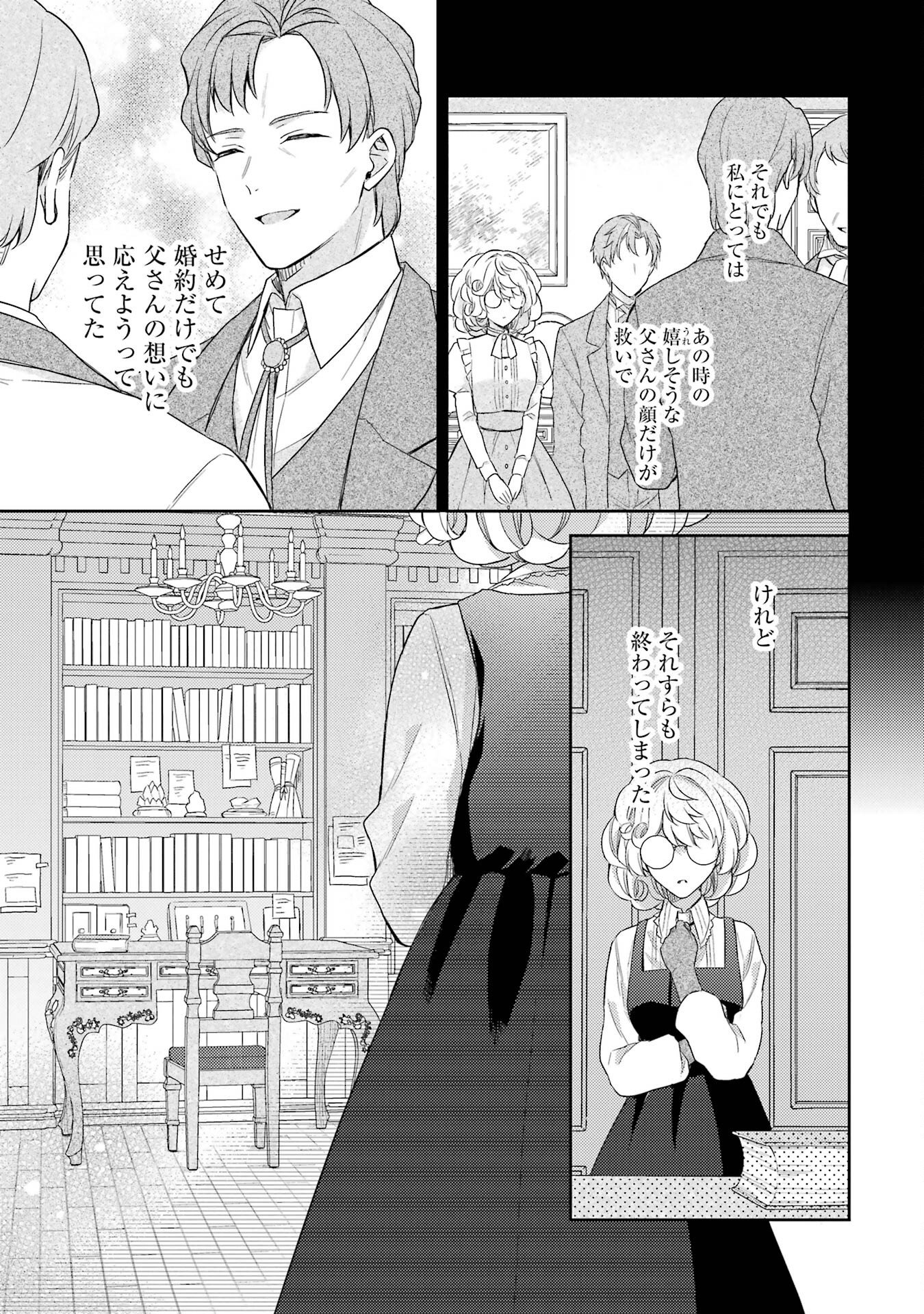 BOTSURAKU REIJOU NO OKI NI MESU MAMA: KONYAKU HAKI SARETA NODE HOUSEKI KANTEISHI TO SHITE DOKURITSU SHIMASU Chap 1 - Pic 33