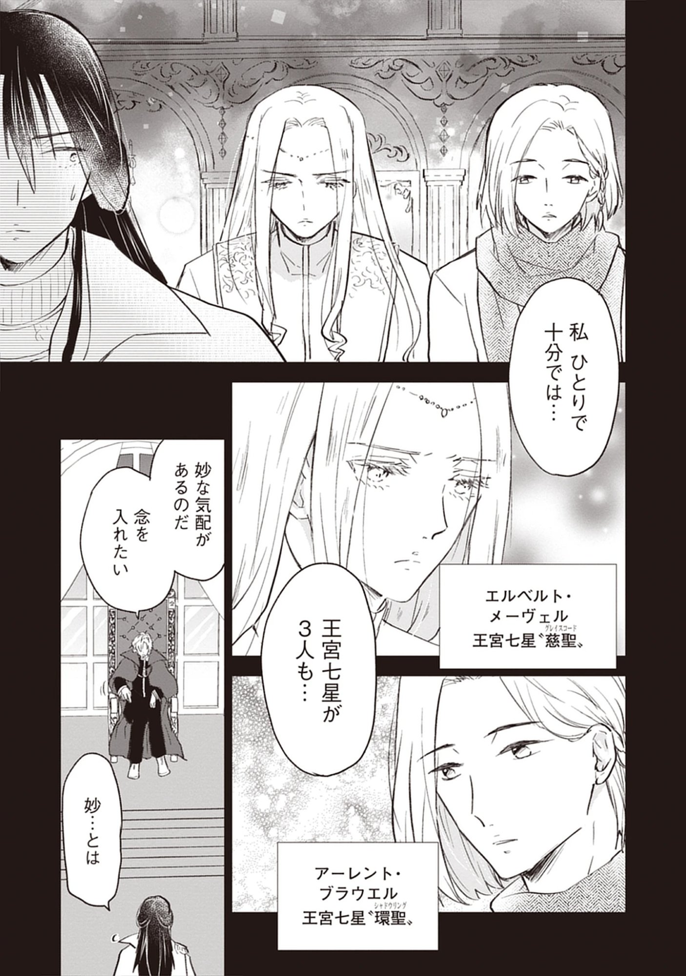 Read Oukoku No Kagi Chapter 3.3 [High Quality / Full] - Page 1 - nicomanga.com