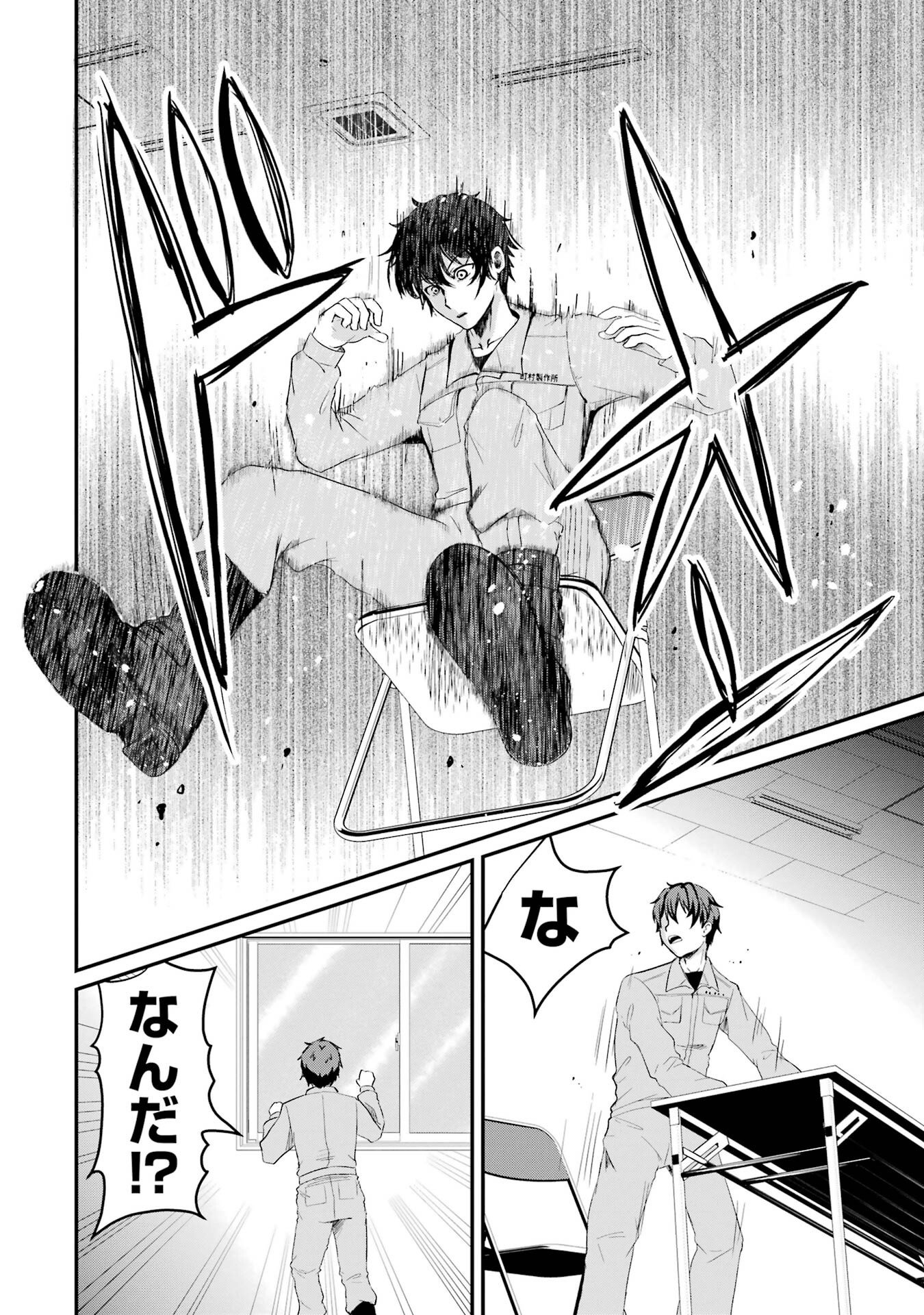 ISEKAI DE KAJI-SHIN NO CHIKARA WO ETA ORE, MEGAMI TO SLOW LIFE HAJIMEMASHITA Chapter 1 page 22 - nihonkuni.com