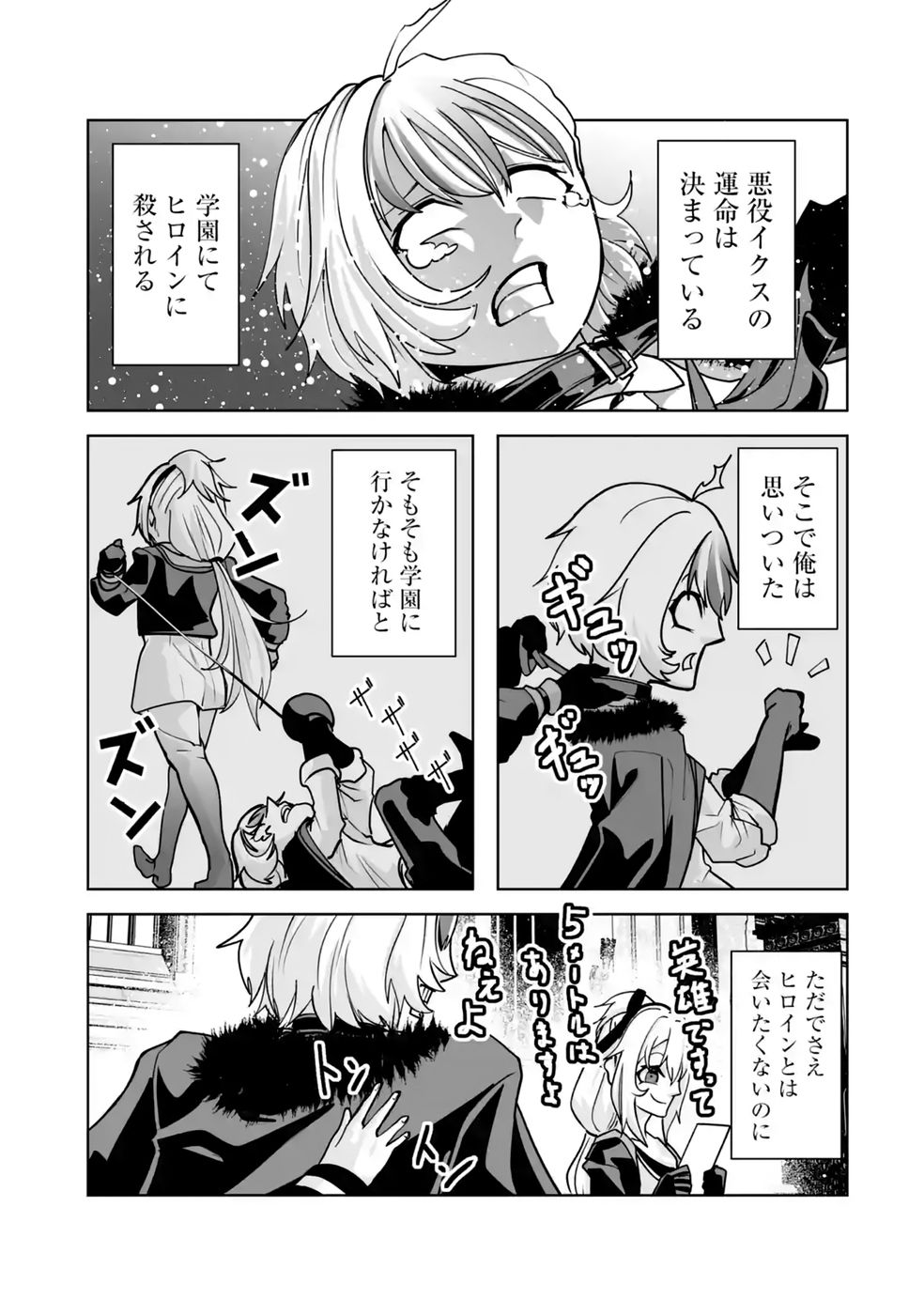 Read AKUYAKU KIZOKU GA HIRAKINAOTTE HAMETSU FLAG WO "JITSURYOKU" DE TATAKIOTTEITARA, ITSUNOMANIKA HEROINE-TACHI KARA EIYUUSHI SARERU YOU NI NATTA KEN Chapter 3 [High Quality / Full] - Page 7 - nicomanga.net