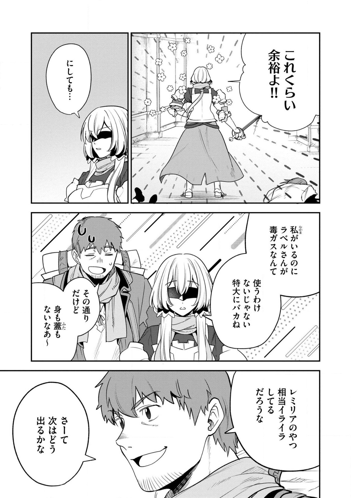 Read Ossan wa Uzeeeen da yo! tte Guild kara Tsuihou Shita Kuse ni, Go kara Fukki Yousei o Dasarete mo Osoi. Saikou no Nakama to Deatta Ore wa Kocchi de Saikyou o Mezasu! (Manga) Chapter 28 [High Quality / Full] - Page 11 - nicomanga.net