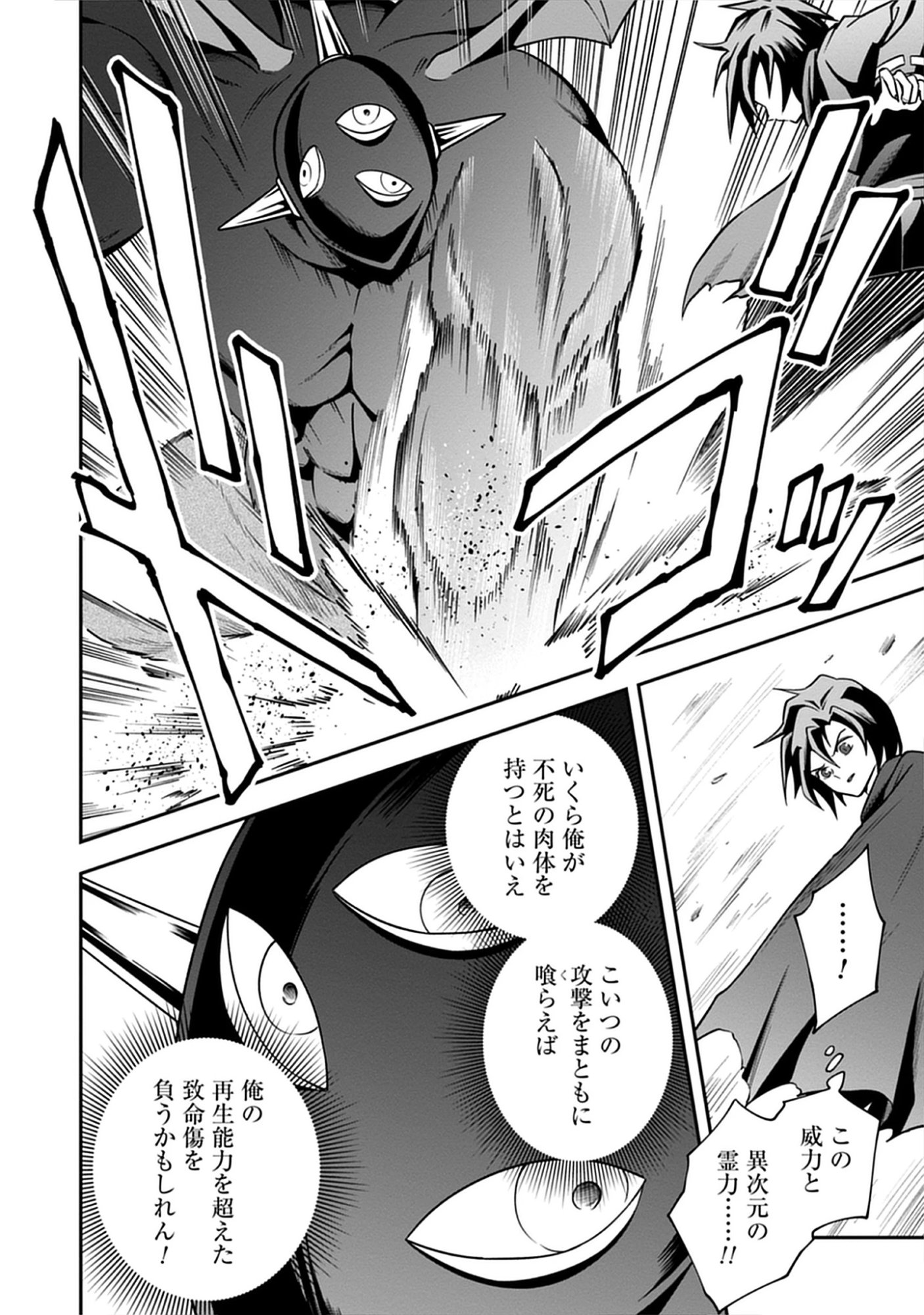 Read Majutsu no Hate wo Motomeru Dai Majutsushi: Madou wo Kiwameta Ore ga Sanhyakunengo no Gijutsu Kakushin wo Kitai Shite Tensei Shitara, Kanashiku Naruhodo Taika Shiteita...... Chapter 6.1 [High Quality / Full] - Page 16 - nicomanga.net