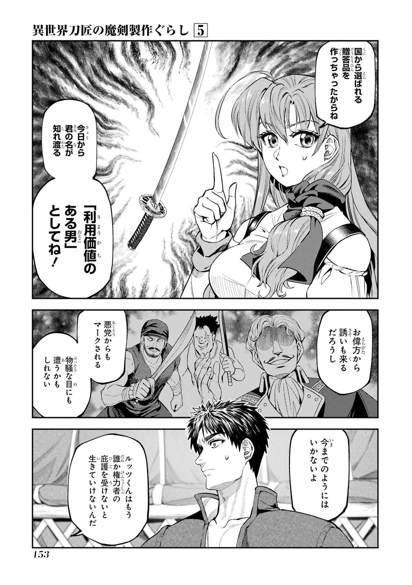 ISEKAI TOUSHOU NO MAKEN SEISAKU GURASHI (MANGA) Chapter 16 page 35 - nihonkuni.com