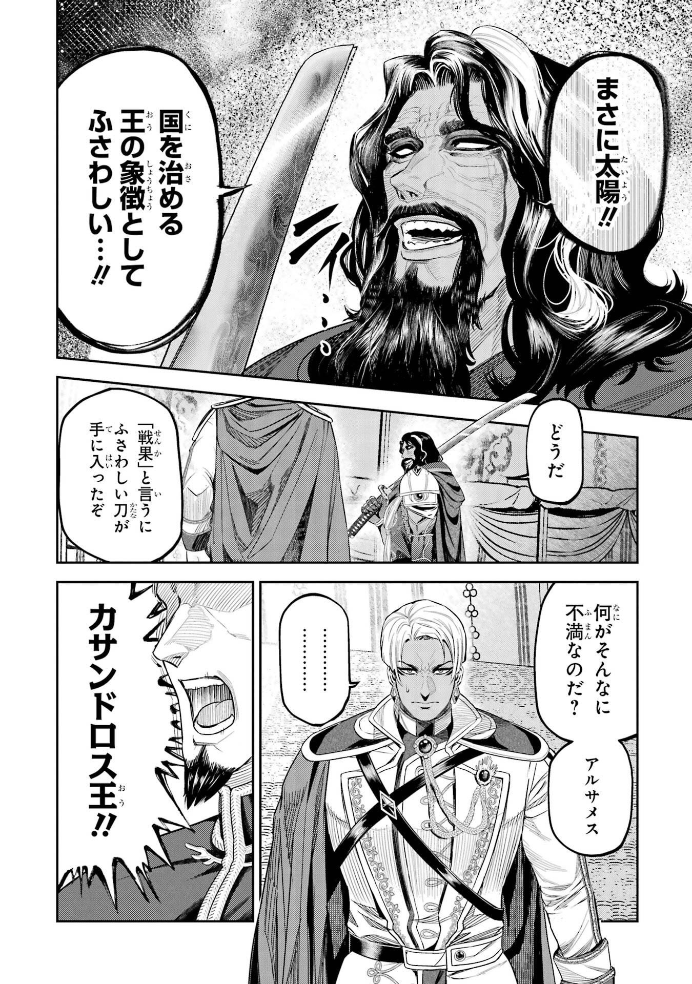 ISEKAI TOUSHOU NO MAKEN SEISAKU GURASHI (MANGA) Chapter 16 page 62 - nihonkuni.com