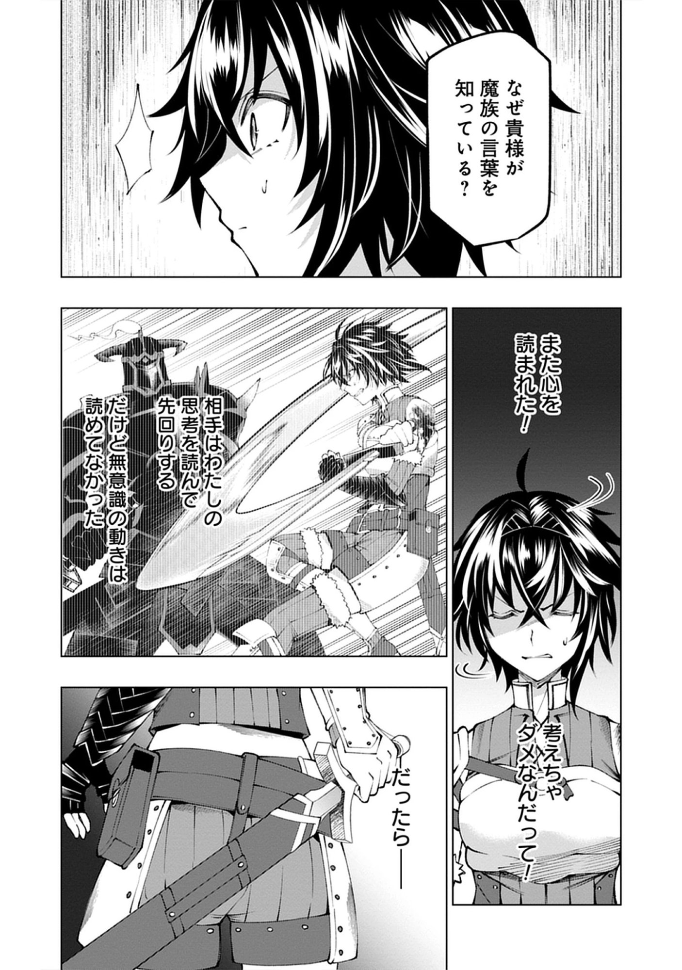 Read Yuusha no Tabi no Uragawa De - Raw Chapter 11.2 [High Quality / Full] - Page 2 - nicomanga.net