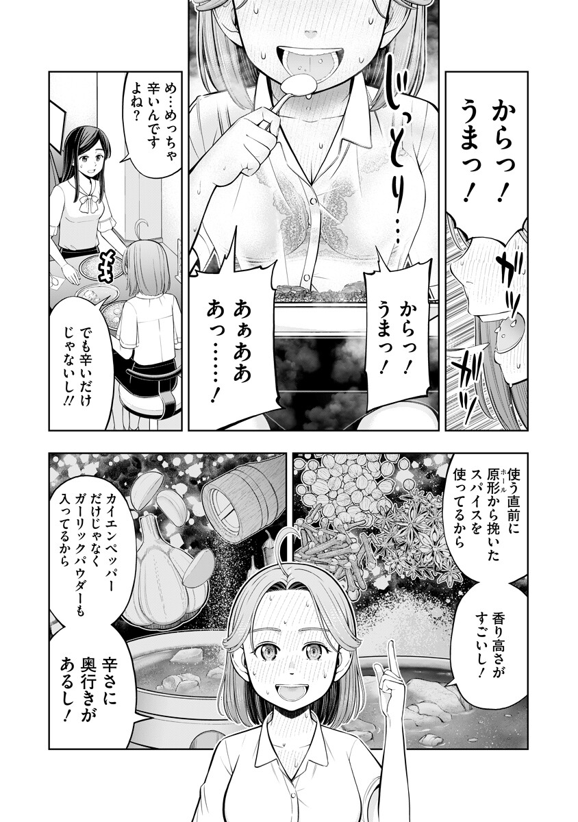 Read KARAUMA DAISUKI KARASHIMA-SAN! Chapter 1 [High Quality / Full] - Page 7 - nicomanga.com
