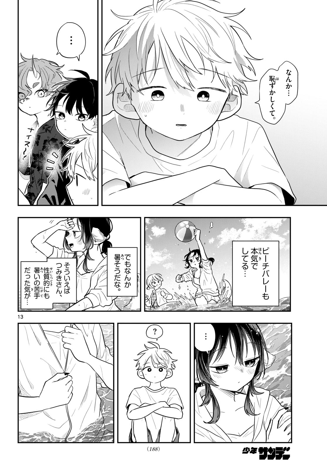 TSUMIKI OGAMI & THE STRANGE DAILY LIFE Chapter 100 - Page 14