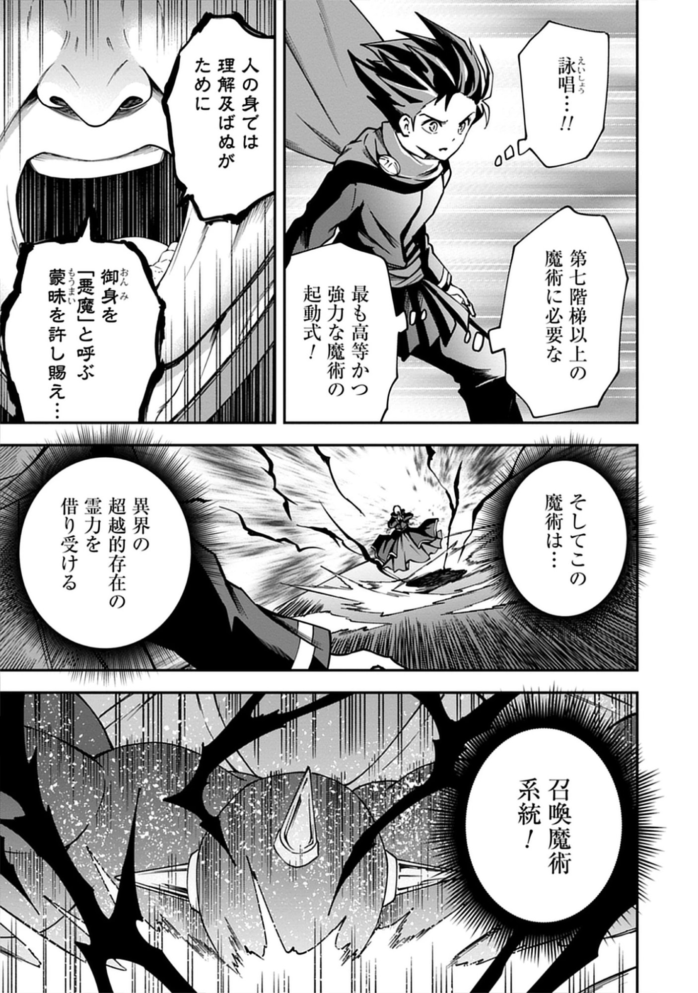 Read Majutsu no Hate wo Motomeru Dai Majutsushi: Madou wo Kiwameta Ore ga Sanhyakunengo no Gijutsu Kakushin wo Kitai Shite Tensei Shitara, Kanashiku Naruhodo Taika Shiteita...... Chapter 6.1 [High Quality / Full] - Page 13 - nicomanga.net
