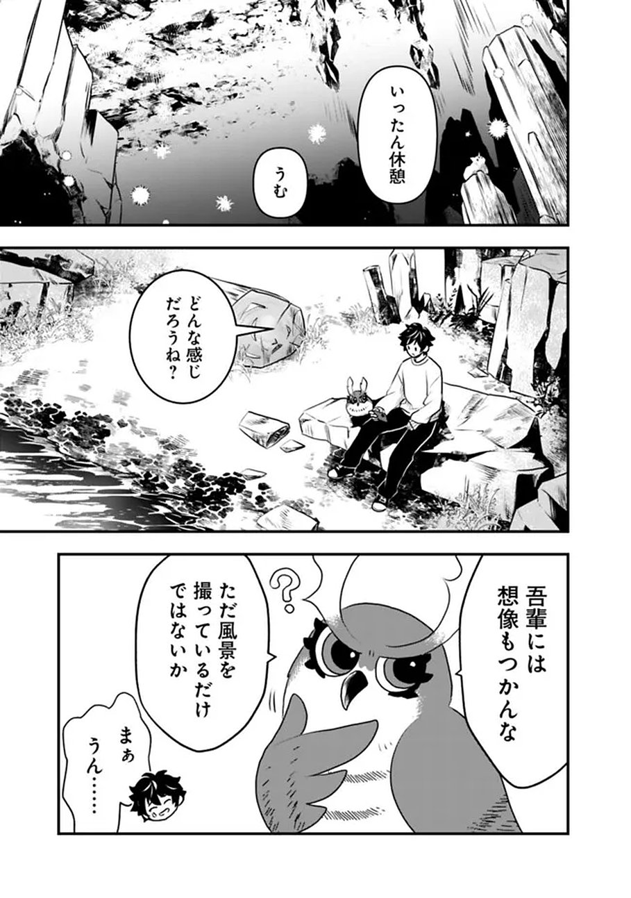 Read BAZUTTA? SAIKYOU SHU DARAKE NO CLEAR FUKANOU DUNGEON WO HAISHIN? JITAKU NAN DAKEDO? Chapter 1 [High Quality / Full] - Page 29 - nicomanga.net