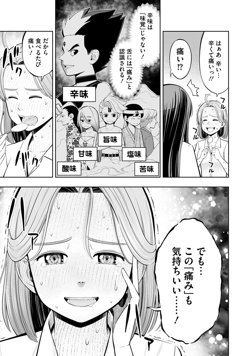 Read KARAUMA DAISUKI KARASHIMA-SAN! Chapter 1 [High Quality / Full] - Page 9 - nicomanga.com