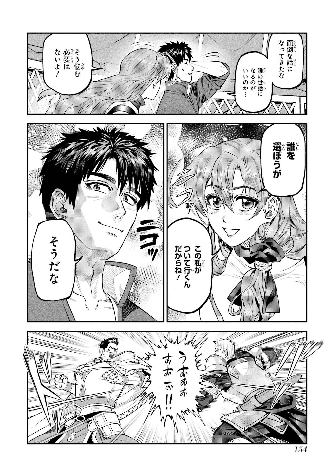 ISEKAI TOUSHOU NO MAKEN SEISAKU GURASHI (MANGA) Chapter 16 page 36 - nihonkuni.com