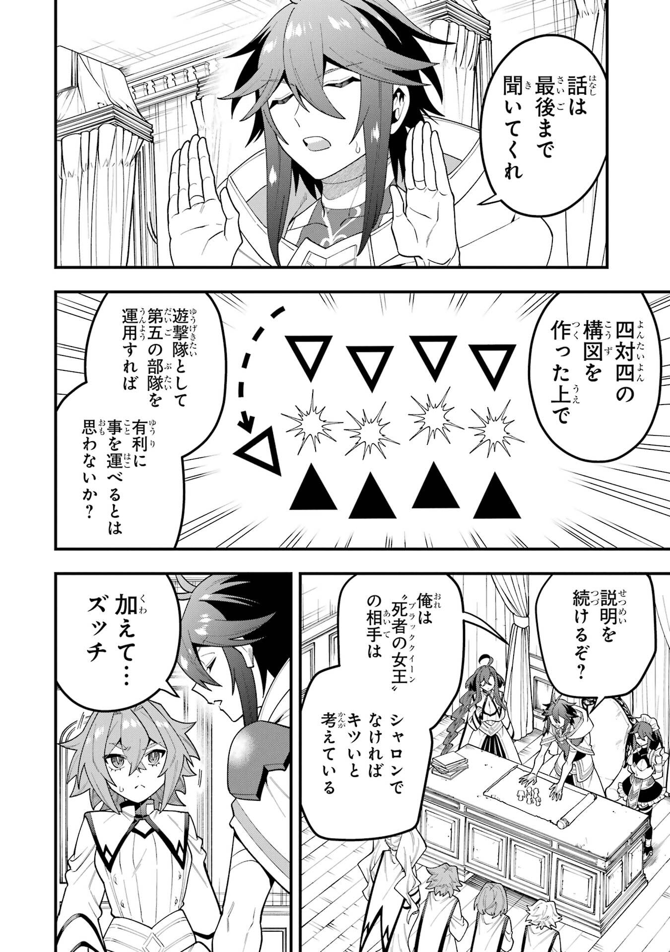 Read KOURYAKUBON O KUSHI SURU SAIKYOU NO MAHOUTSUKAI ~< MEIREI SA SERO > TO WA IWASENAI ORERYUU MAOU TOUBATSU SAIZEN RUUTO Chapter 73 [High Quality / Full] - Page 30 - nicomanga.net