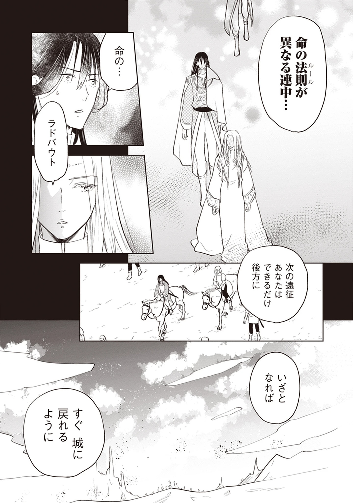 Read Oukoku No Kagi Chapter 3.3 [High Quality / Full] - Page 3 - nicomanga.com