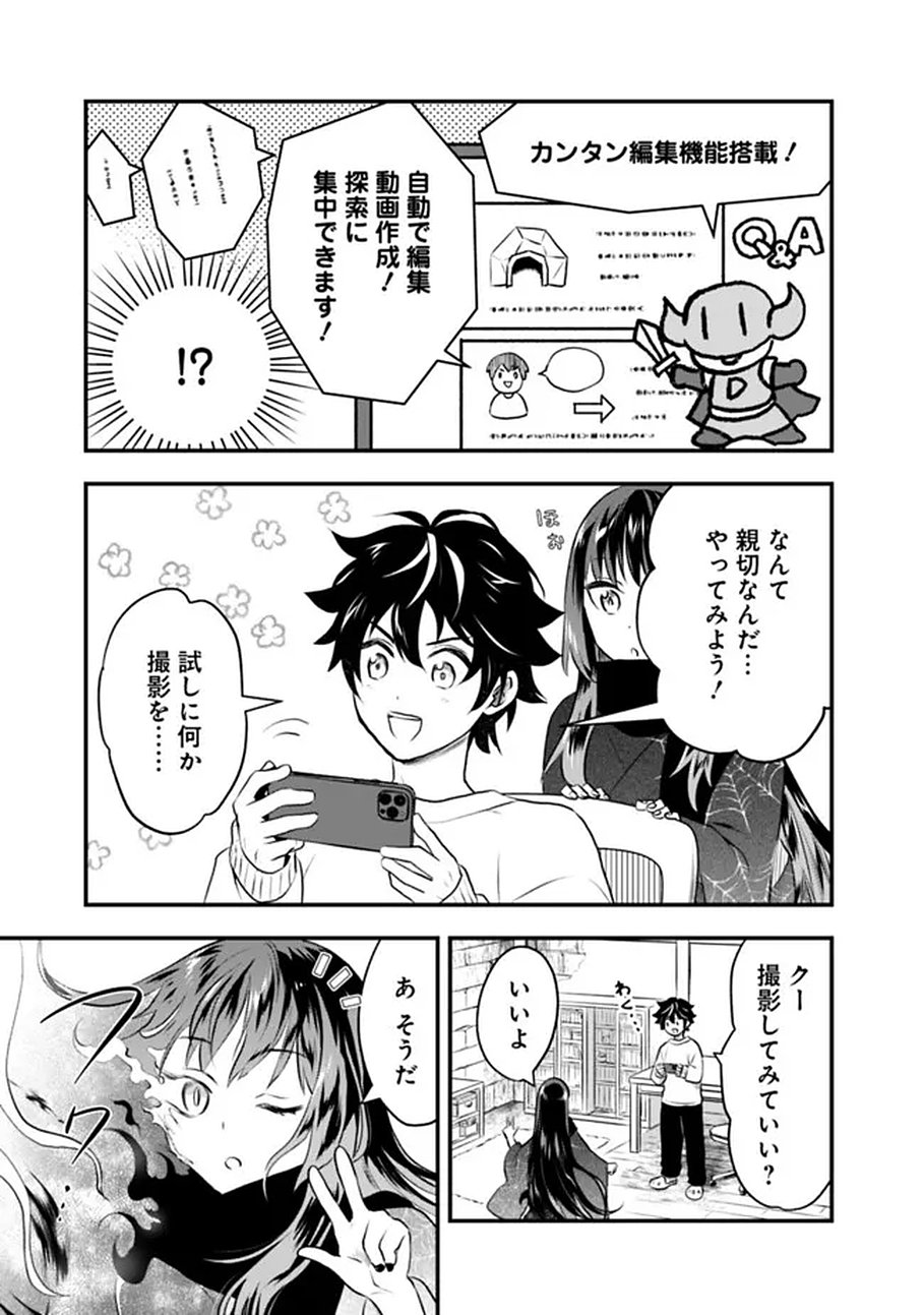 Read BAZUTTA? SAIKYOU SHU DARAKE NO CLEAR FUKANOU DUNGEON WO HAISHIN? JITAKU NAN DAKEDO? Chapter 1 [High Quality / Full] - Page 15 - nicomanga.net