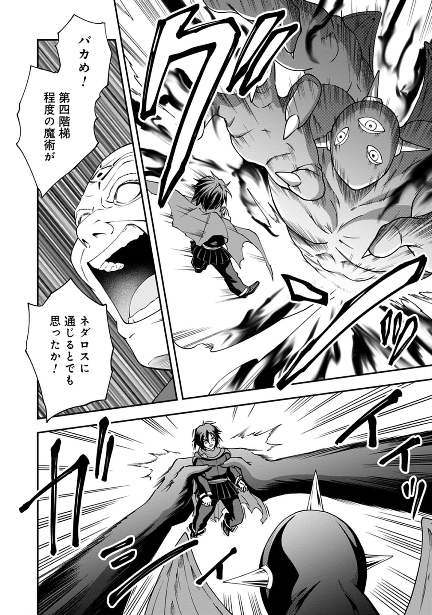 Read Majutsu no Hate wo Motomeru Dai Majutsushi: Madou wo Kiwameta Ore ga Sanhyakunengo no Gijutsu Kakushin wo Kitai Shite Tensei Shitara, Kanashiku Naruhodo Taika Shiteita...... Chapter 6.1 [High Quality / Full] - Page 18 - nicomanga.net