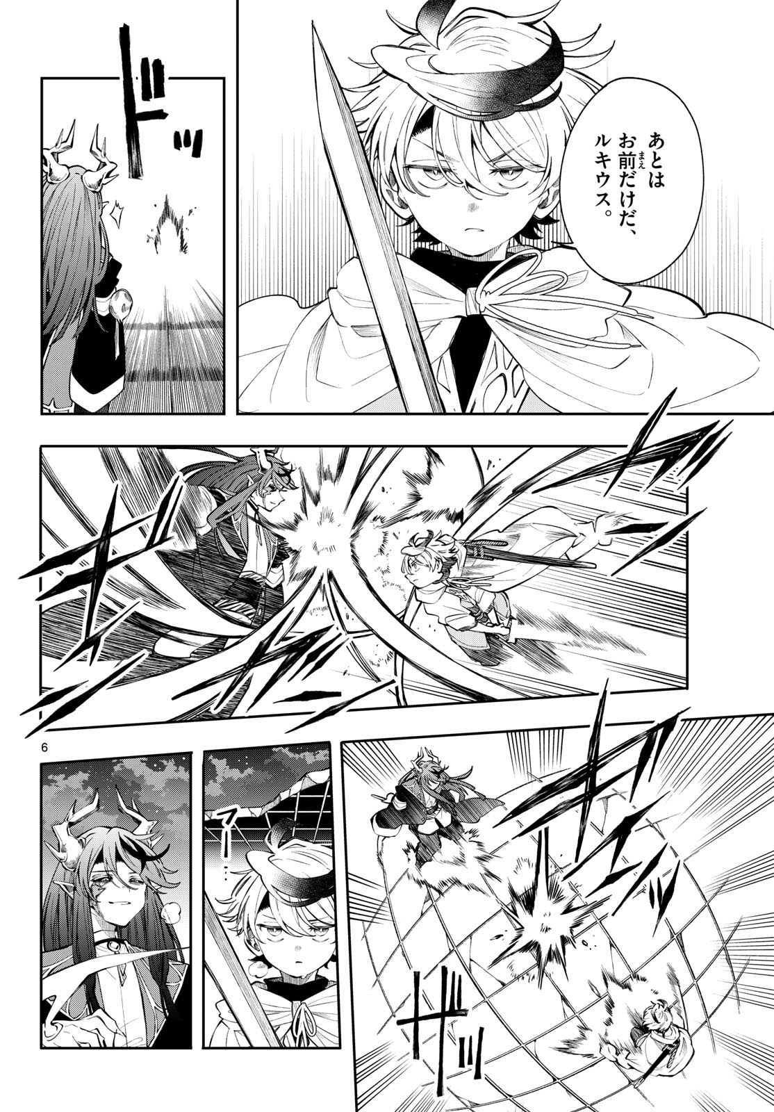 Read KAITEN NO ALBUS Chapter 88 [High Quality / Full] - Page 8 - nicomanga.com