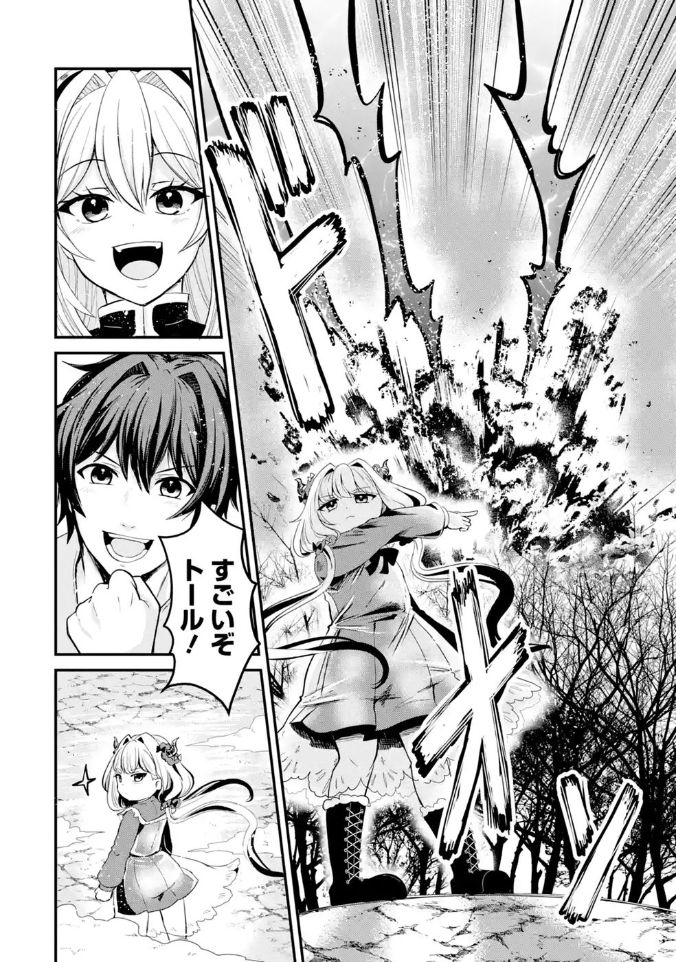 ISEKAI DE KAJI-SHIN NO CHIKARA WO ETA ORE, MEGAMI TO SLOW LIFE HAJIMEMASHITA Chapter 4 page 44 - nihonkuni.com