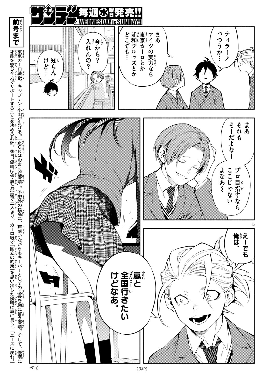Read PARADON Chapter 11 [High Quality / Full] - Page 5 - nicomanga.com