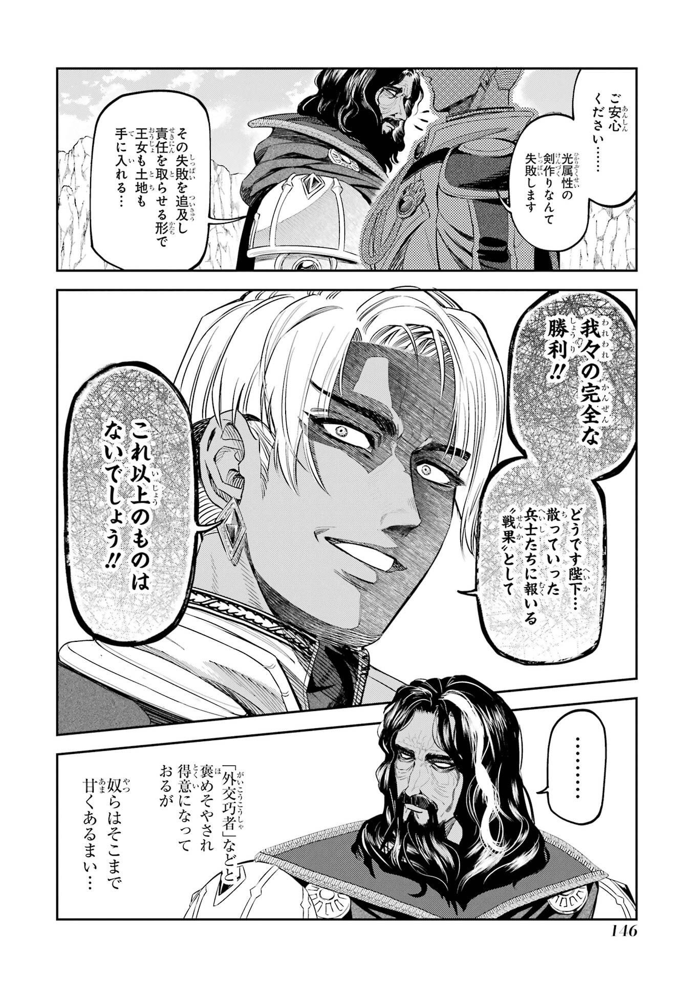 ISEKAI TOUSHOU NO MAKEN SEISAKU GURASHI (MANGA) Chapter 16 page 28 - nihonkuni.com