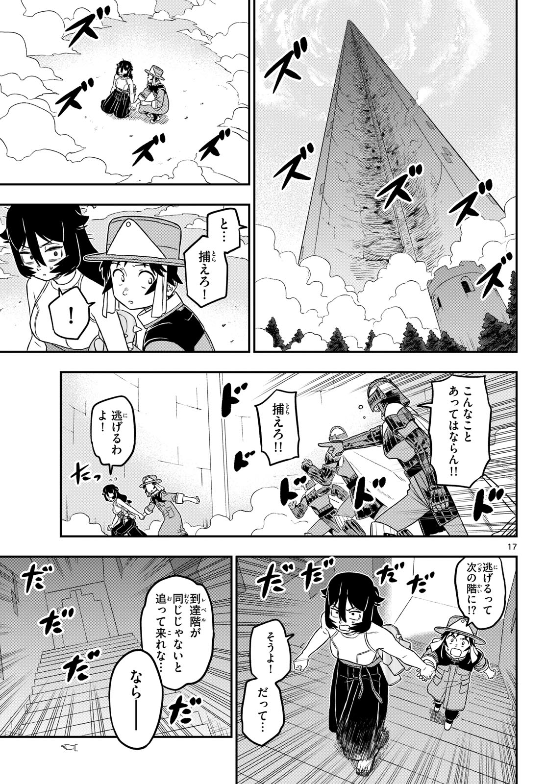 Read DRAGEMIS Chapter 30 [High Quality / Full] - Page 17 - nicomanga.com