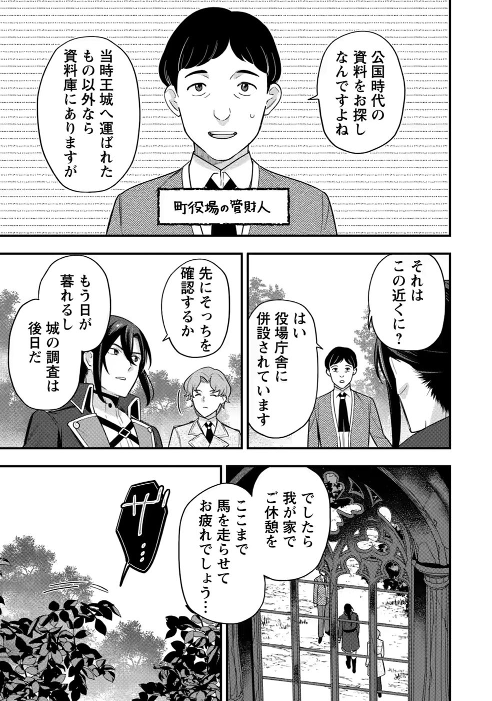 AISANAI TO IWAREMASHITE MO - MOTO MAOU NO HAKUSHAKU REIJOU WA KIMAJIME GUNJIN NI EZUKE WO SARETE SHIAWASE NI NARU Chap 35 - Pic 27