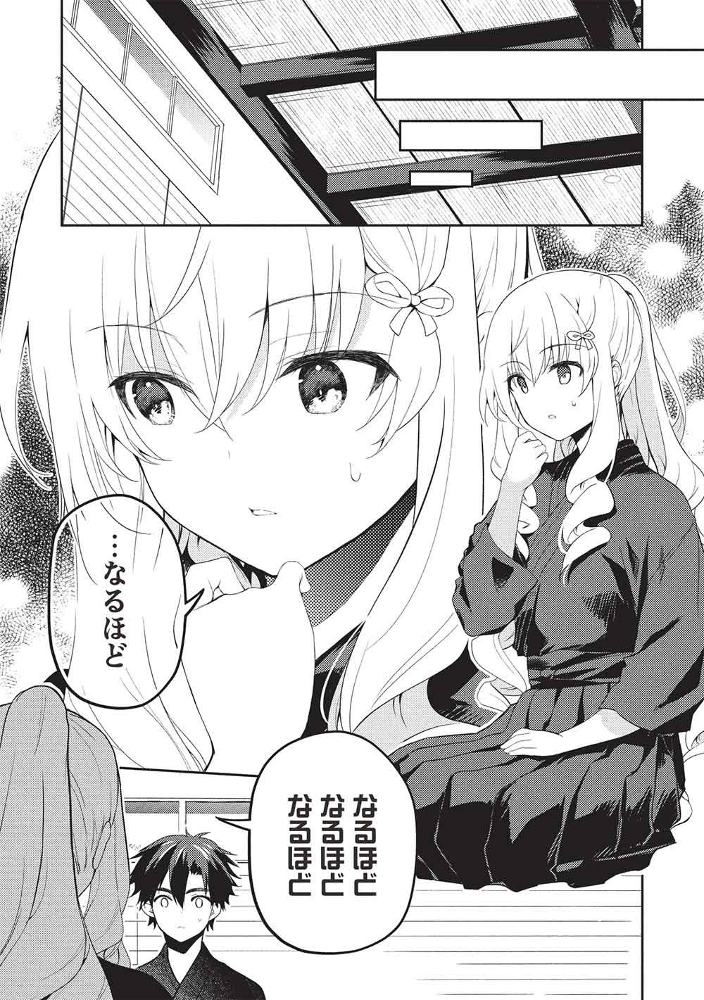 SAIJO NO OSEWA TAKANE NO HANA-DARAKENA MEIMON-KOU DE, GAKUIN ICHI NO OJOU-SAMA (SEIKATSU NOURYOKU KAIMU) WO KAGENAGARA OSEWA SURU KOTO NI NARIMASHITA Chapter 37 page 3 - nihonkuni.com