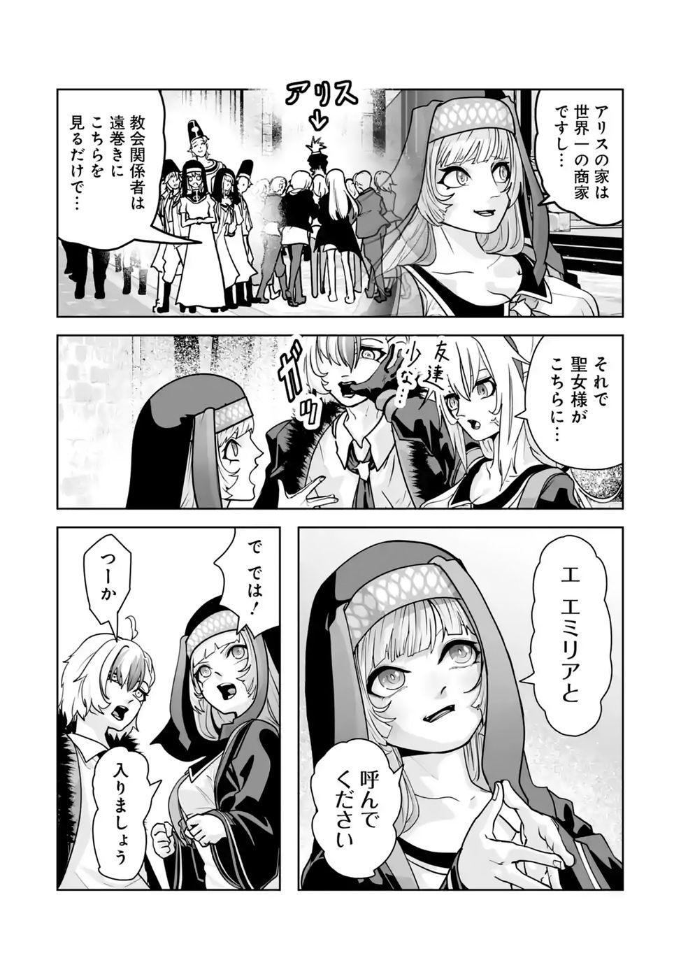 Read AKUYAKU KIZOKU GA HIRAKINAOTTE HAMETSU FLAG WO "JITSURYOKU" DE TATAKIOTTEITARA, ITSUNOMANIKA HEROINE-TACHI KARA EIYUUSHI SARERU YOU NI NATTA KEN Chapter 3 [High Quality / Full] - Page 14 - nicomanga.net