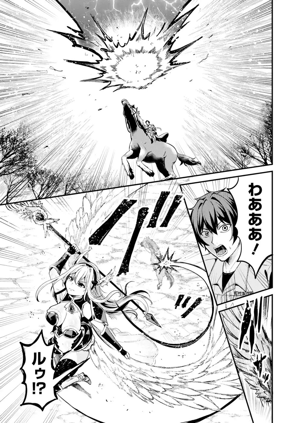 ISEKAI DE KAJI-SHIN NO CHIKARA WO ETA ORE, MEGAMI TO SLOW LIFE HAJIMEMASHITA Chapter 4 page 23 - nihonkuni.com