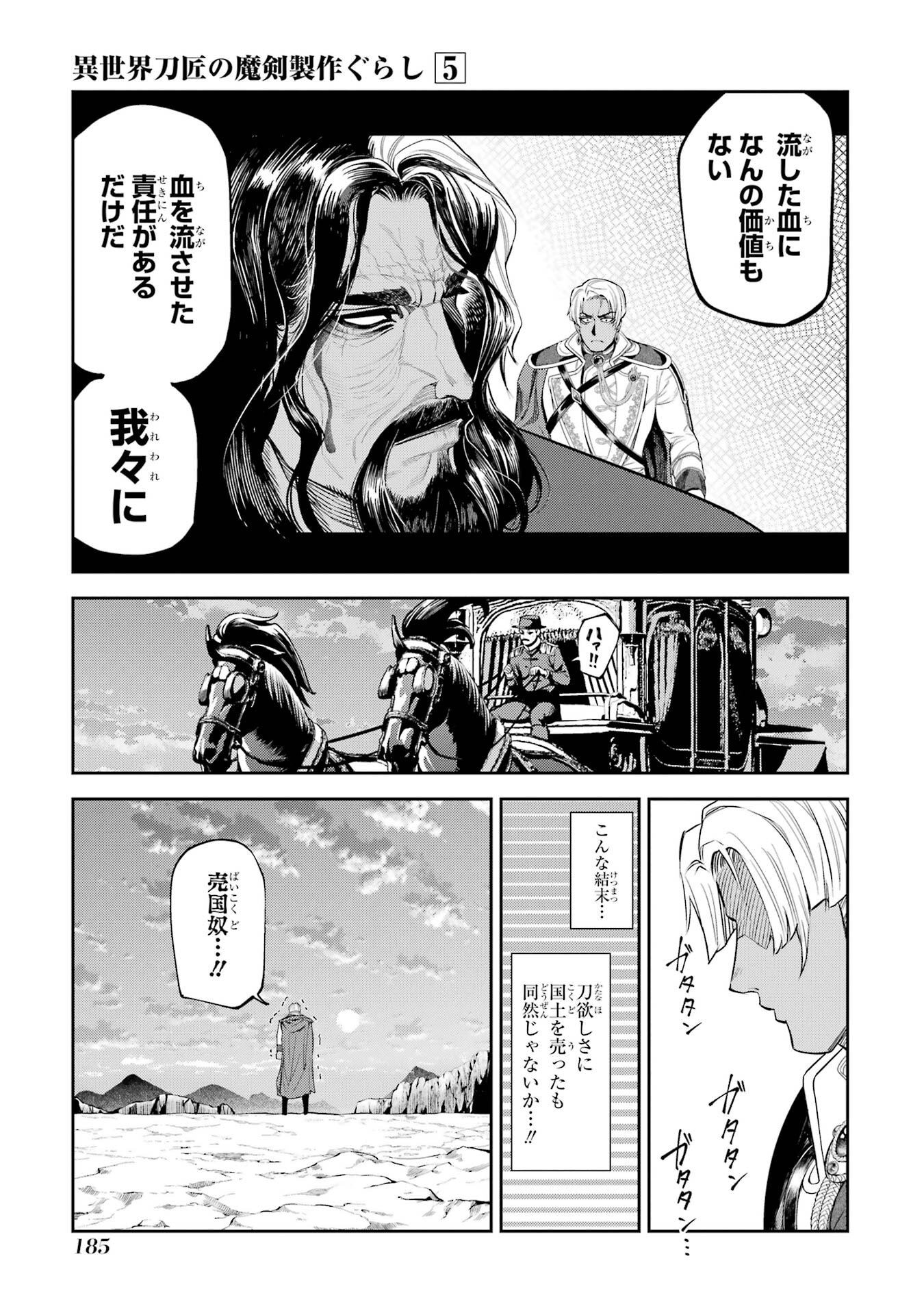 ISEKAI TOUSHOU NO MAKEN SEISAKU GURASHI (MANGA) Chapter 16 page 67 - nihonkuni.com