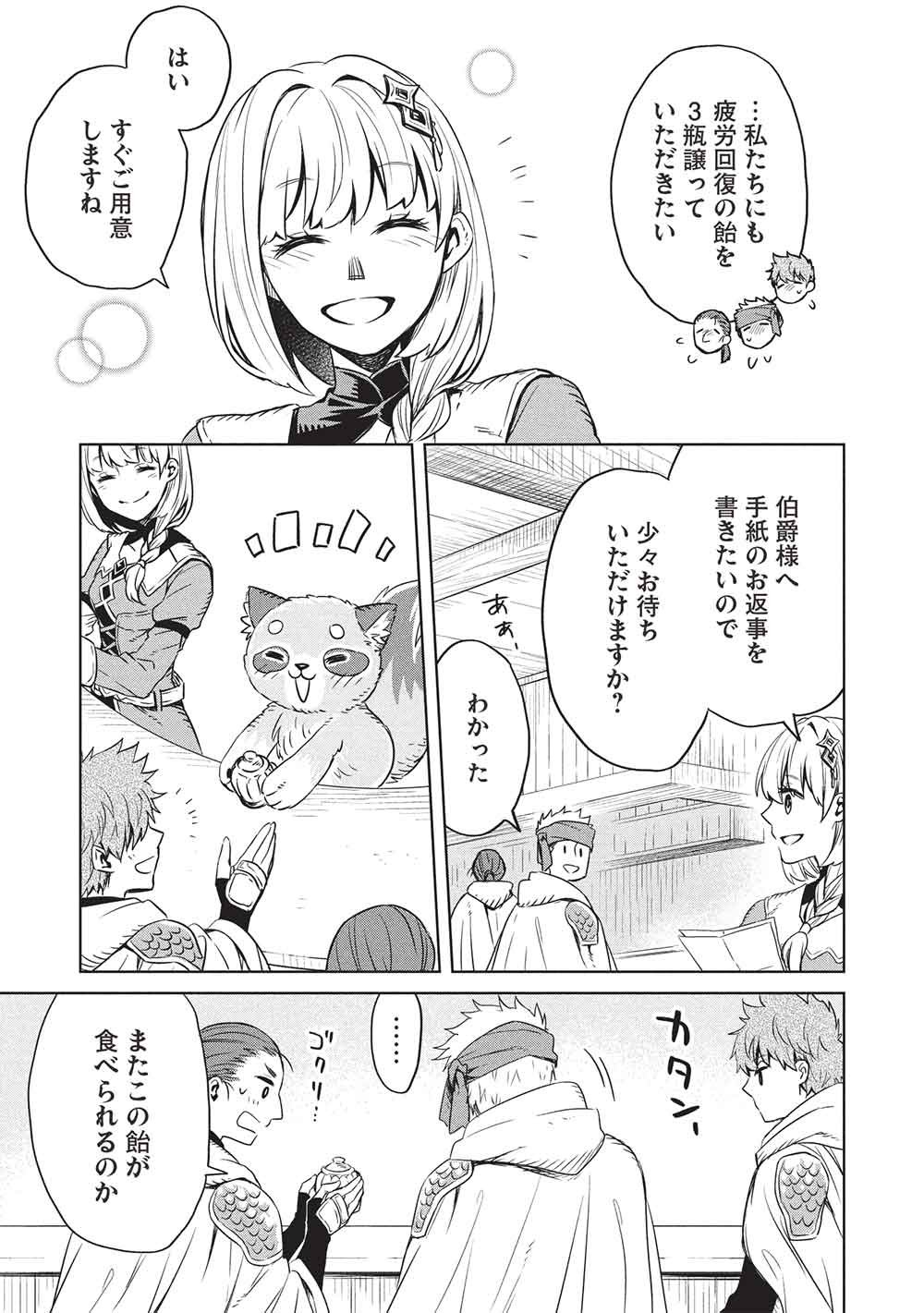 Read JIZERU NO RENKIN AME Chapter 19 [High Quality / Full] - Page 5 - nicomanga.com