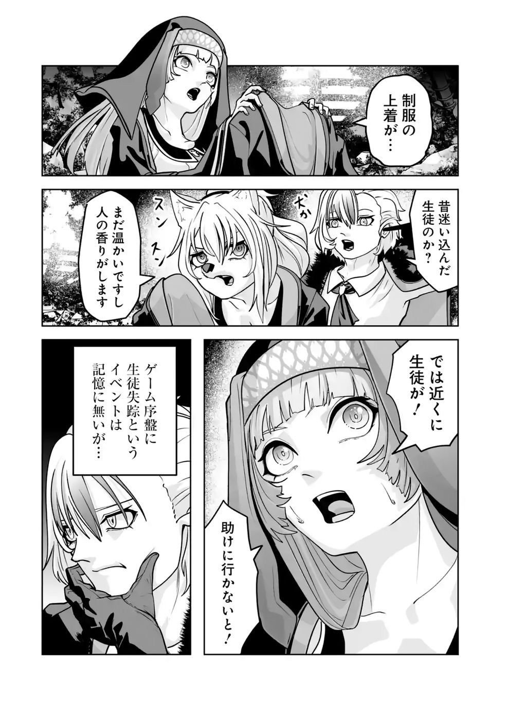 Read AKUYAKU KIZOKU GA HIRAKINAOTTE HAMETSU FLAG WO "JITSURYOKU" DE TATAKIOTTEITARA, ITSUNOMANIKA HEROINE-TACHI KARA EIYUUSHI SARERU YOU NI NATTA KEN Chapter 3 [High Quality / Full] - Page 20 - nicomanga.net