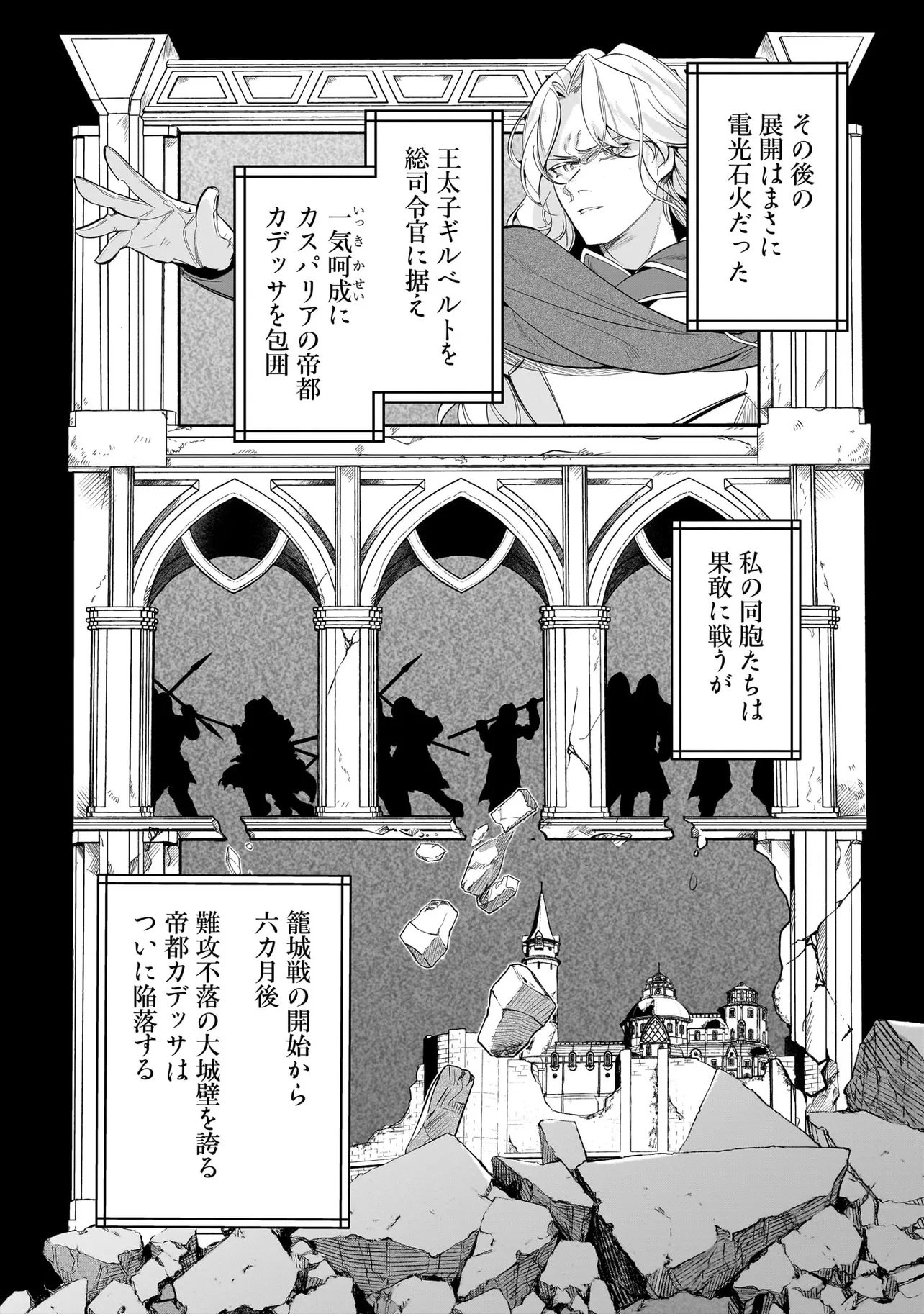 TEKIKOKU DE REIGUU SARETA KOUJO-SAMA WA OTTO NO AI NI KIZUKANAI Chapter 2.1 page 12 - nihonkuni.com