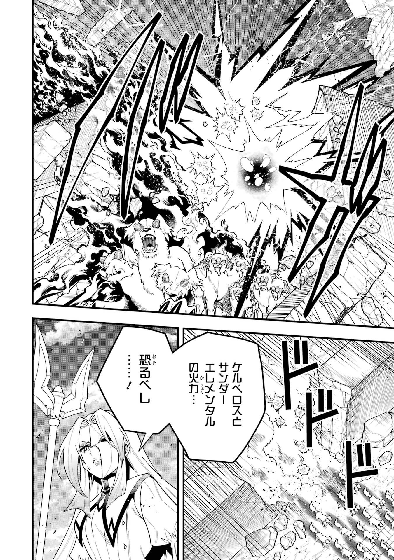 Read KOURYAKUBON O KUSHI SURU SAIKYOU NO MAHOUTSUKAI ~< MEIREI SA SERO > TO WA IWASENAI ORERYUU MAOU TOUBATSU SAIZEN RUUTO Chapter 73 [High Quality / Full] - Page 4 - nicomanga.net