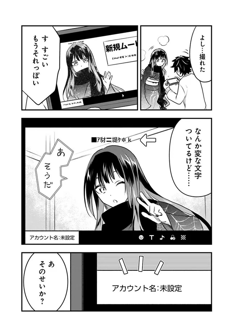 Read BAZUTTA? SAIKYOU SHU DARAKE NO CLEAR FUKANOU DUNGEON WO HAISHIN? JITAKU NAN DAKEDO? Chapter 1 [High Quality / Full] - Page 17 - nicomanga.net