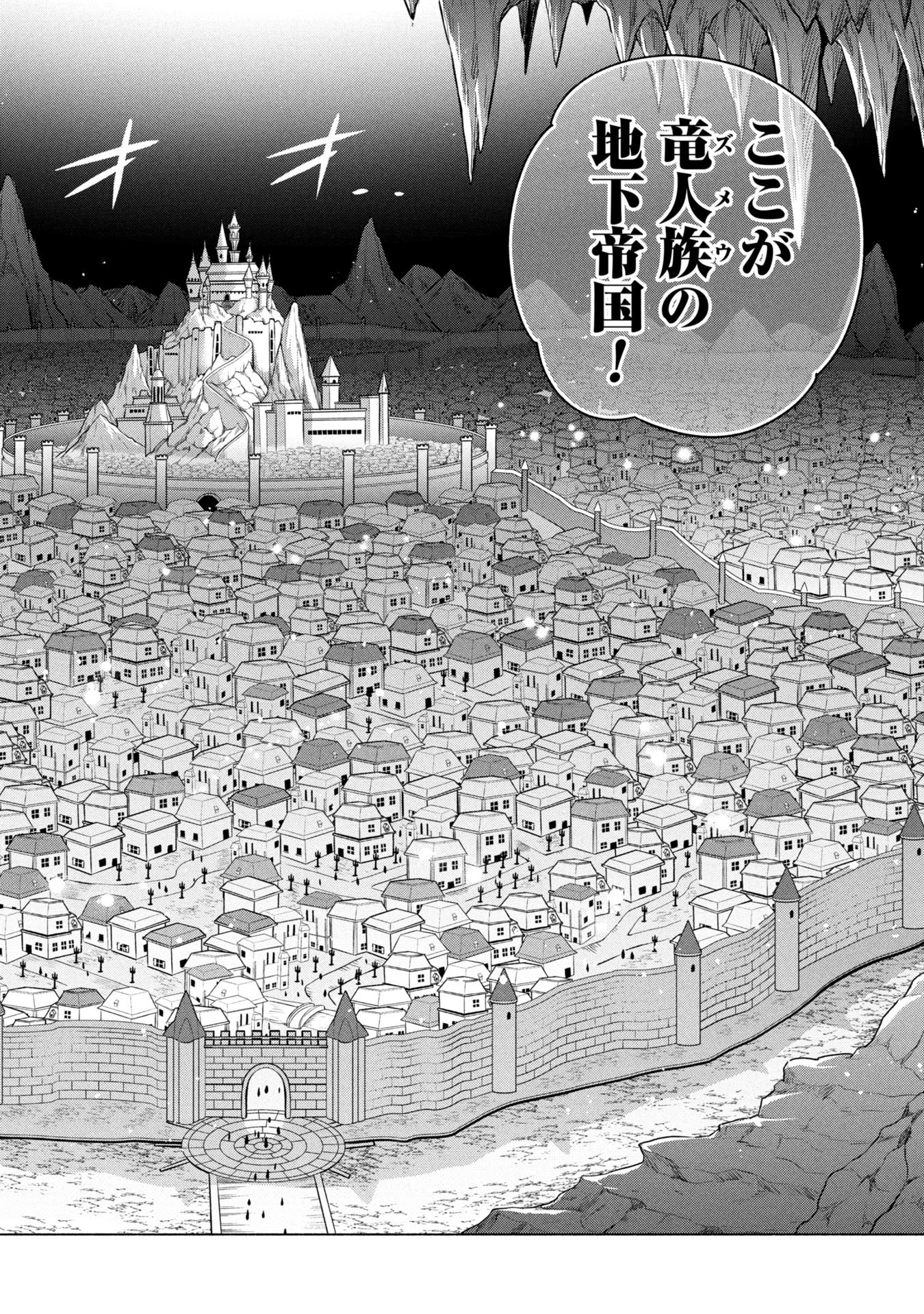 KYUUTEI MADOUSHI MINARAI WO YAMETE, MAHOU ITEM SHOKUNIN NI NARIMASU Chapter 37 - Page 10