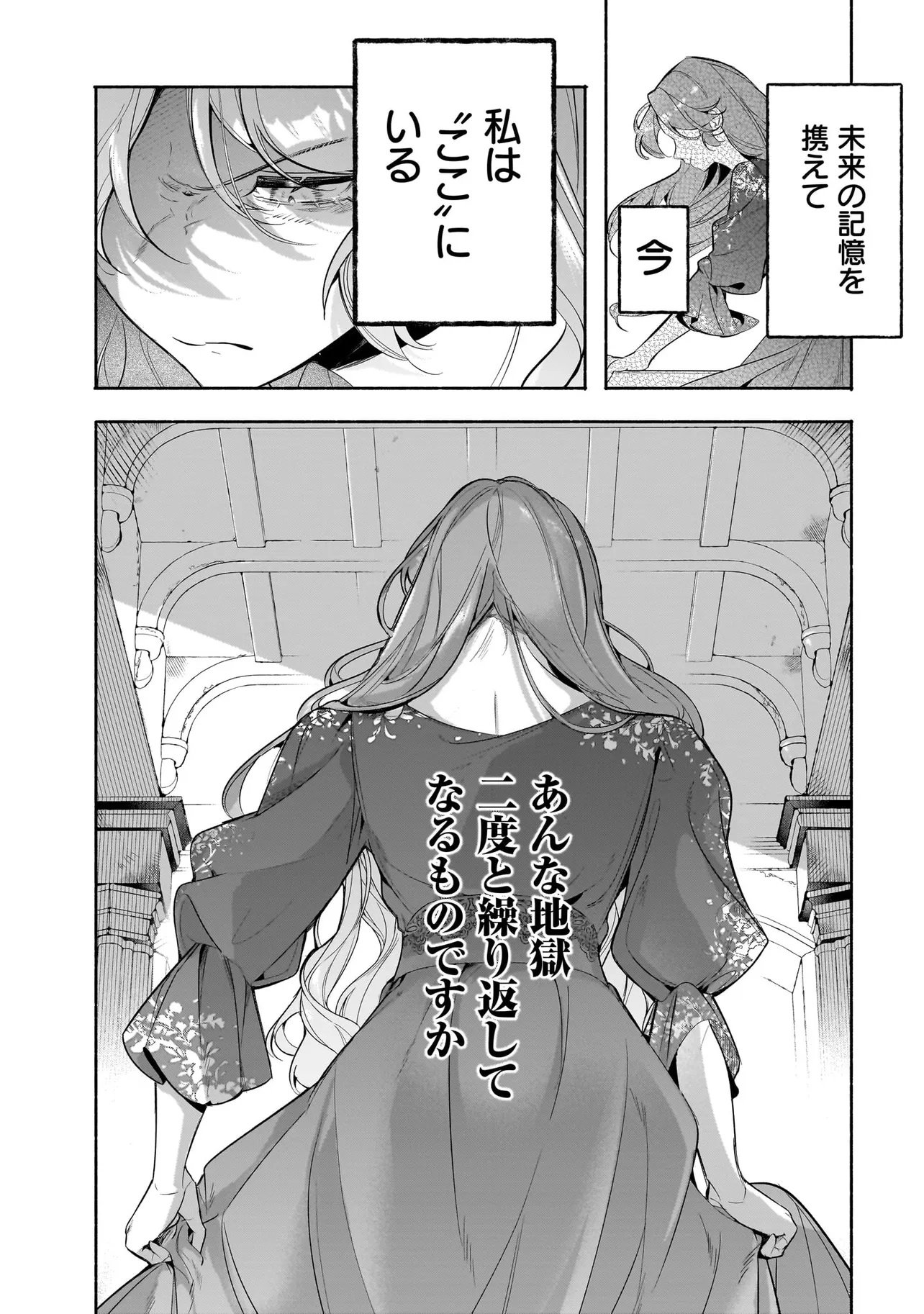 TEKIKOKU DE REIGUU SARETA KOUJO-SAMA WA OTTO NO AI NI KIZUKANAI Chapter 2.1 page 8 - nihonkuni.com