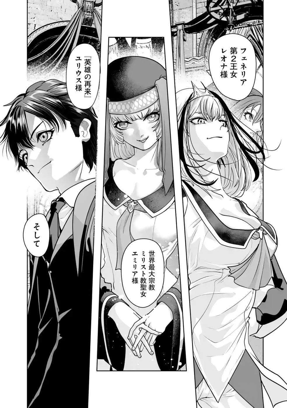 Read AKUYAKU KIZOKU GA HIRAKINAOTTE HAMETSU FLAG WO "JITSURYOKU" DE TATAKIOTTEITARA, ITSUNOMANIKA HEROINE-TACHI KARA EIYUUSHI SARERU YOU NI NATTA KEN Chapter 3 [High Quality / Full] - Page 5 - nicomanga.net