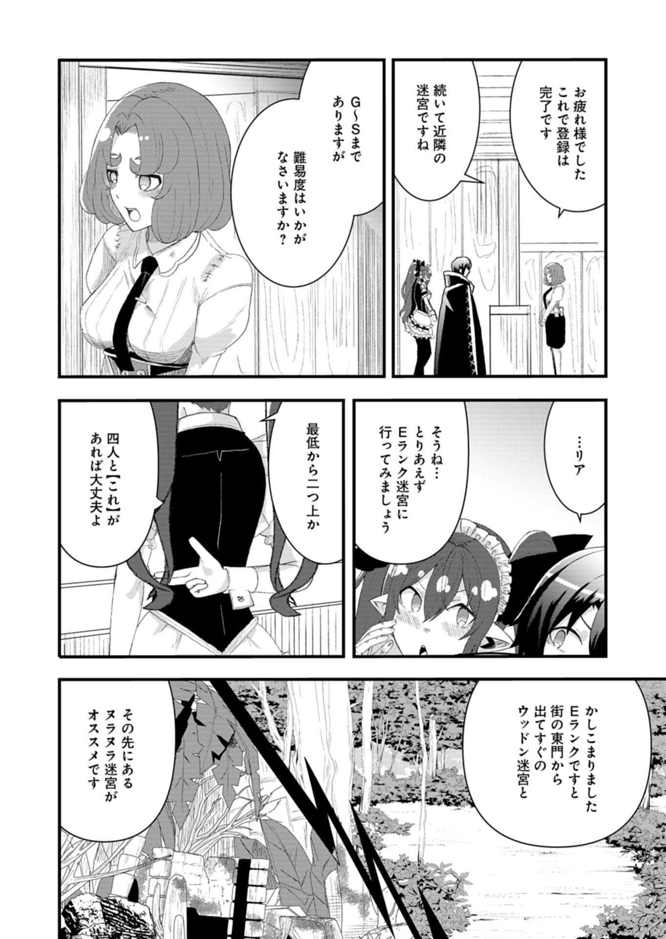 ORE NO SHOUKAN MAHOU GA OKASHII. ~ZAKO SUGIRU TO TSUIHOU SARETA SHOUKAN MAHOUTSUKAI NO ORE WA, GENDAI HEIKI WO SHOUKAN SHITE IKUSEI CHEAT DE MUSOU SURU~ RAW Chapter 4.2 page 13 - nihonkuni.com