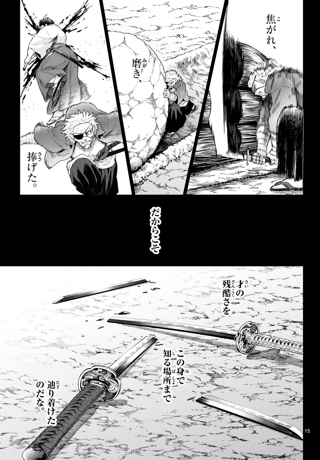 Read KAGURAI: KAGURA TO RAITO Chapter 47 [High Quality / Full] - Page 15 - nicomanga.net