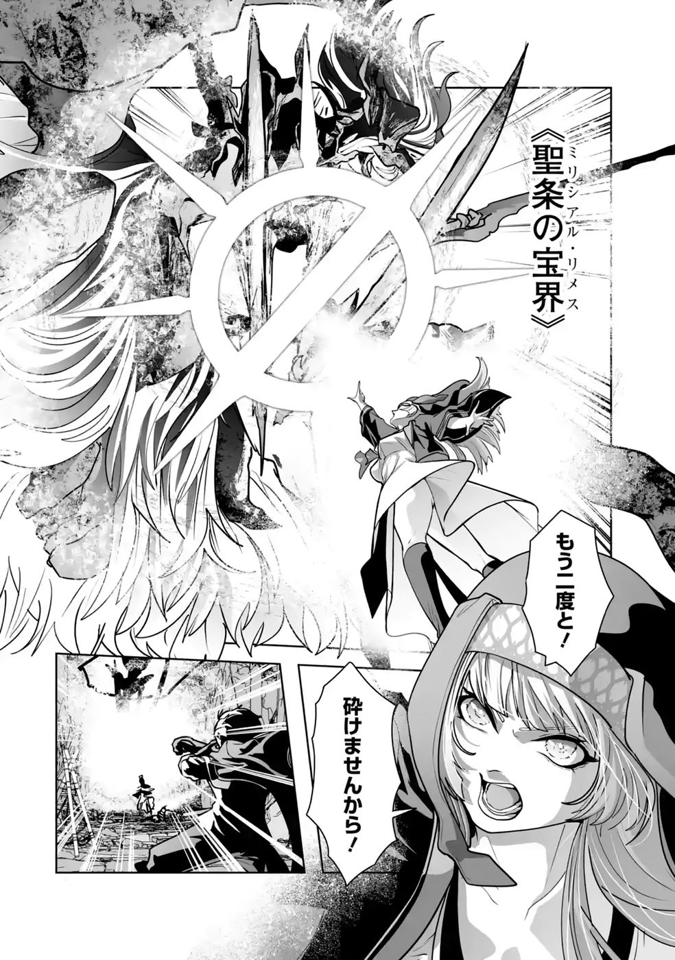 Read AKUYAKU KIZOKU GA HIRAKINAOTTE HAMETSU FLAG WO "JITSURYOKU" DE TATAKIOTTEITARA, ITSUNOMANIKA HEROINE-TACHI KARA EIYUUSHI SARERU YOU NI NATTA KEN Chapter 3 [High Quality / Full] - Page 26 - nicomanga.net