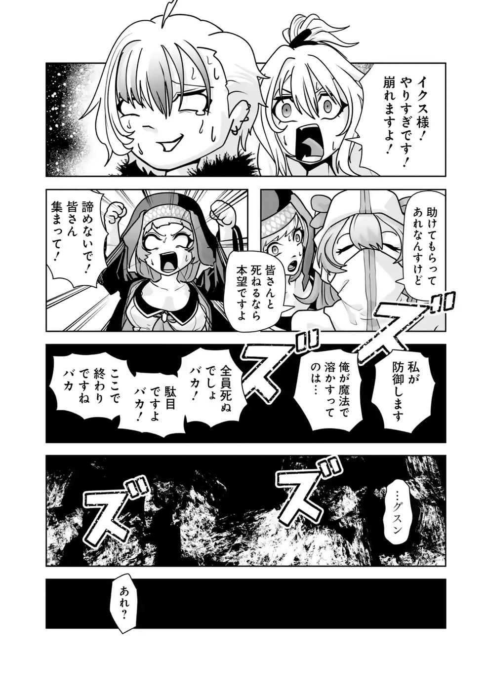 Read AKUYAKU KIZOKU GA HIRAKINAOTTE HAMETSU FLAG WO "JITSURYOKU" DE TATAKIOTTEITARA, ITSUNOMANIKA HEROINE-TACHI KARA EIYUUSHI SARERU YOU NI NATTA KEN Chapter 3 [High Quality / Full] - Page 35 - nicomanga.net