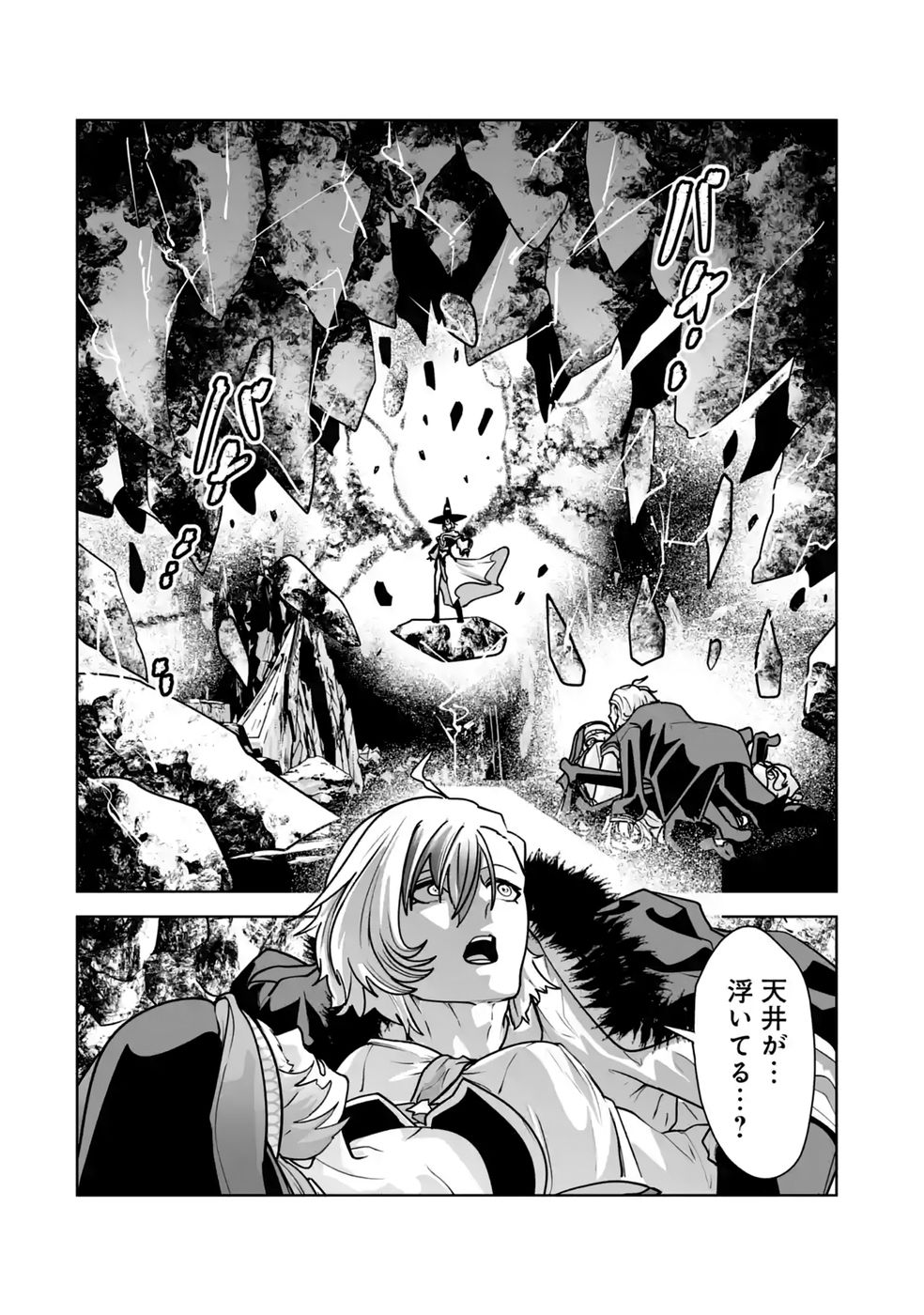 Read AKUYAKU KIZOKU GA HIRAKINAOTTE HAMETSU FLAG WO "JITSURYOKU" DE TATAKIOTTEITARA, ITSUNOMANIKA HEROINE-TACHI KARA EIYUUSHI SARERU YOU NI NATTA KEN Chapter 3 [High Quality / Full] - Page 36 - nicomanga.net