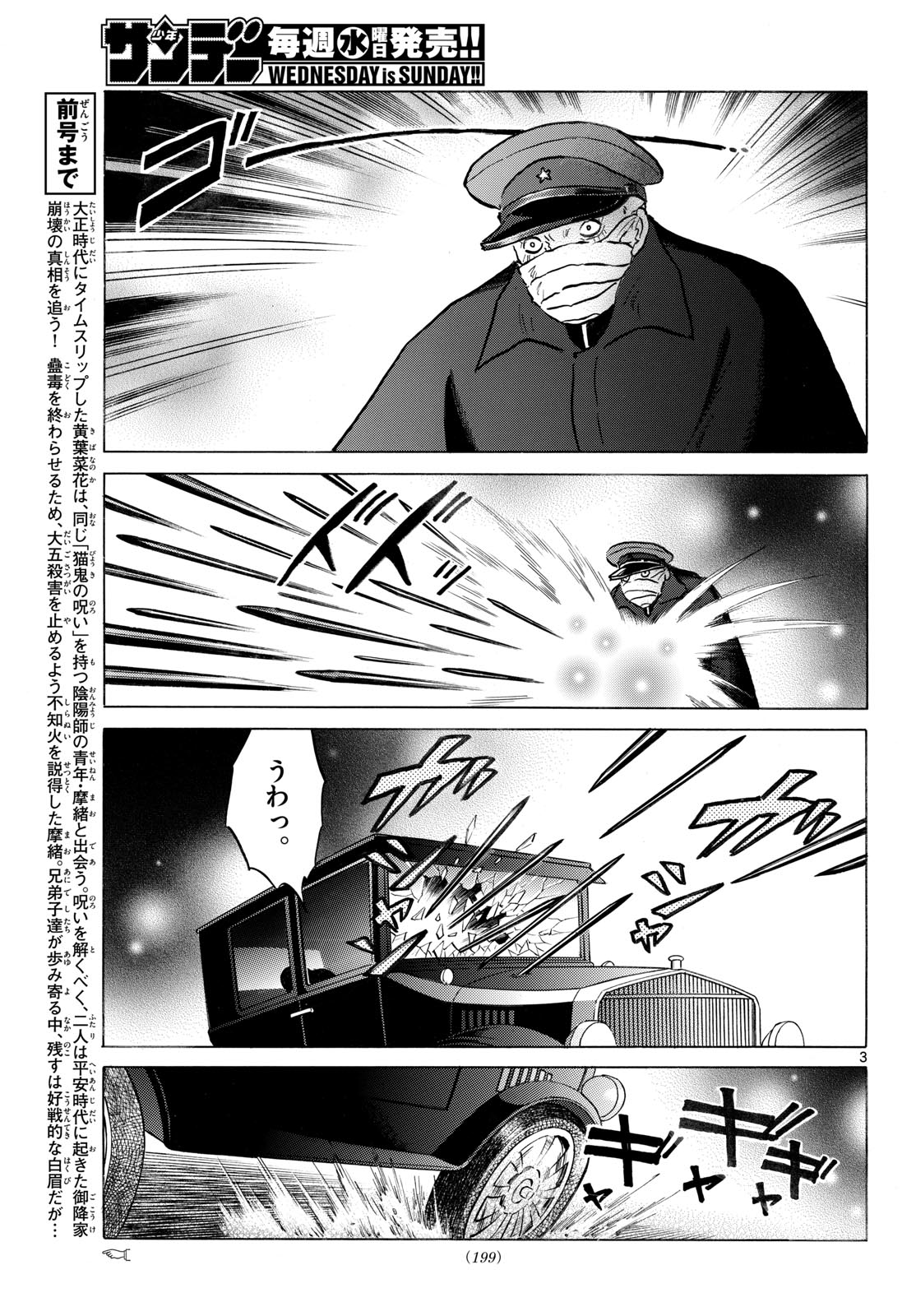 Read MAO - RAW Chapter 320 [High Quality / Full] - Page 3 - nicomanga.com