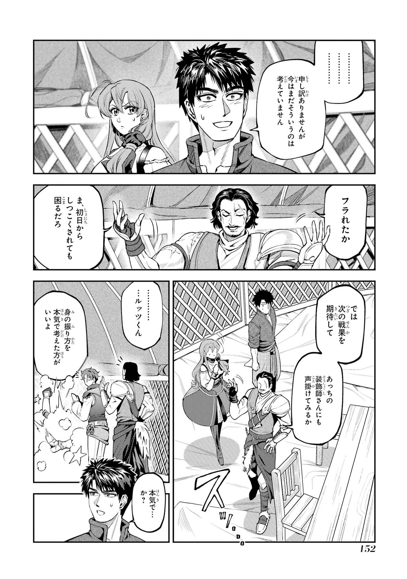 ISEKAI TOUSHOU NO MAKEN SEISAKU GURASHI (MANGA) Chapter 16 page 34 - nihonkuni.com