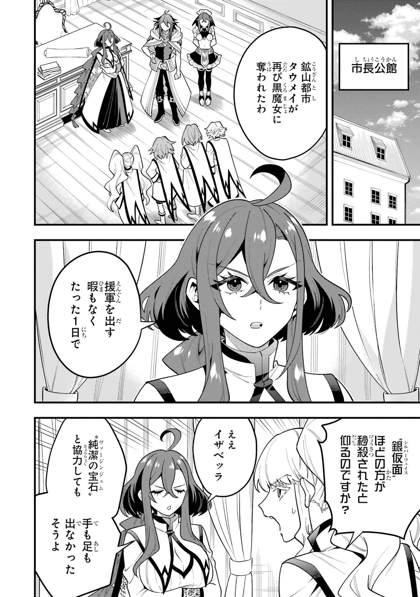Read KOURYAKUBON O KUSHI SURU SAIKYOU NO MAHOUTSUKAI ~< MEIREI SA SERO > TO WA IWASENAI ORERYUU MAOU TOUBATSU SAIZEN RUUTO Chapter 73 [High Quality / Full] - Page 10 - nicomanga.net