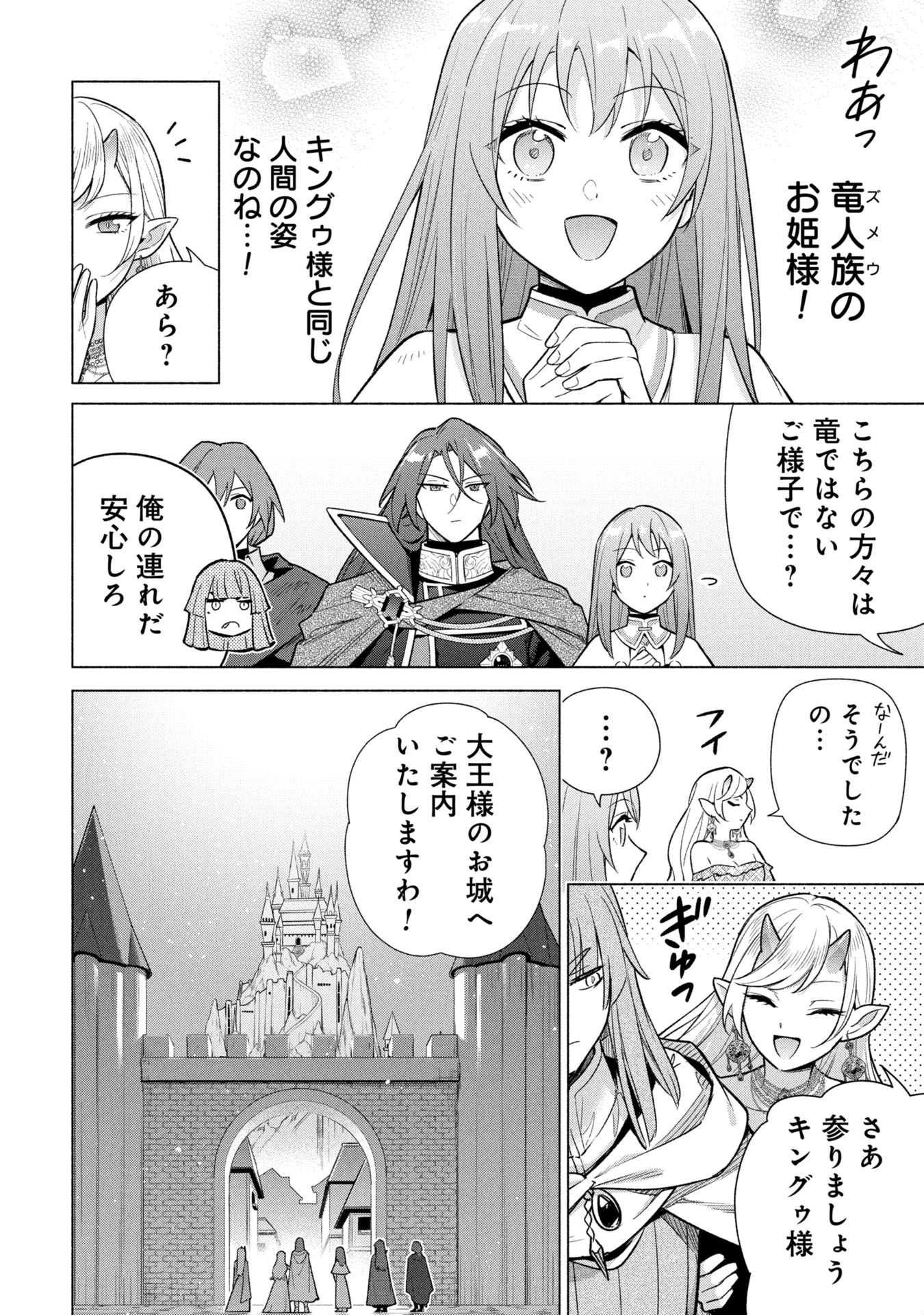 KYUUTEI MADOUSHI MINARAI WO YAMETE, MAHOU ITEM SHOKUNIN NI NARIMASU Chapter 37 - Page 14