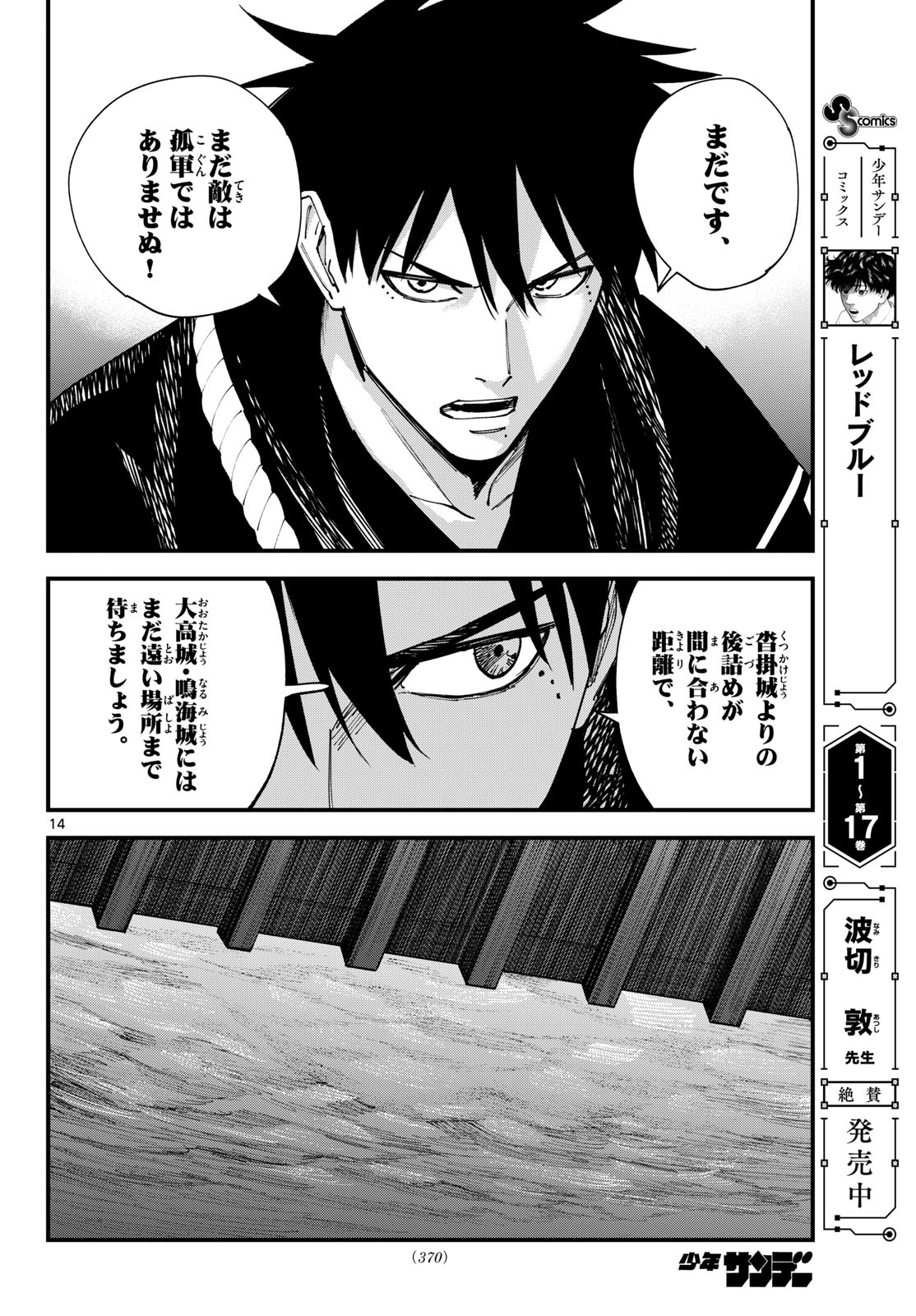 Read A GA KIMI CHIRURAMU Chapter 25 [High Quality / Full] - Page 14 - nicomanga.com