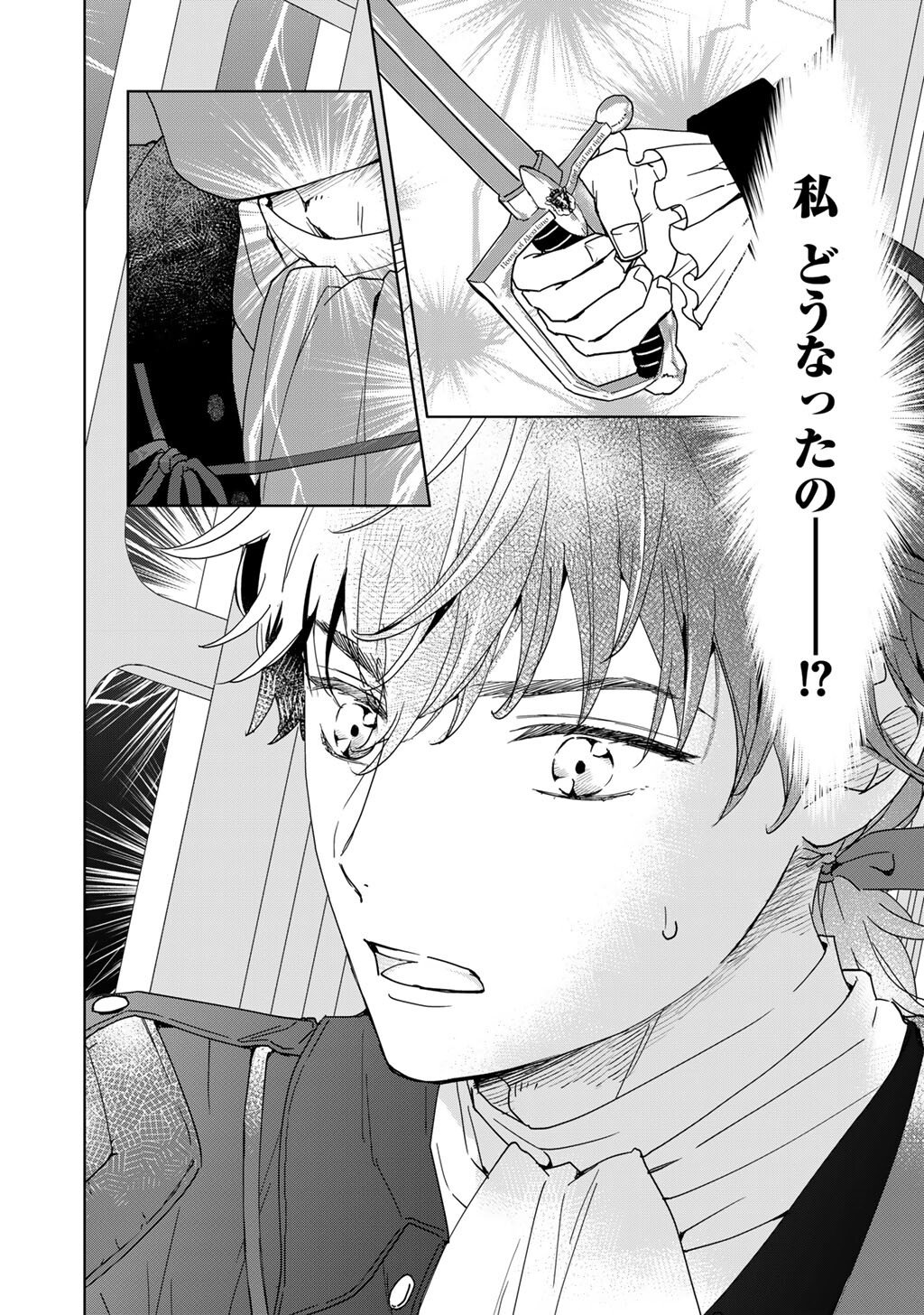 28-SAI OL, AKUYAKU OUJI WO HAJIMEMASHITA: FUJIYUU NA ISEKAI WO KAIKAKU SHIMASU! Chapter 1 page 6 - nihonkuni.com